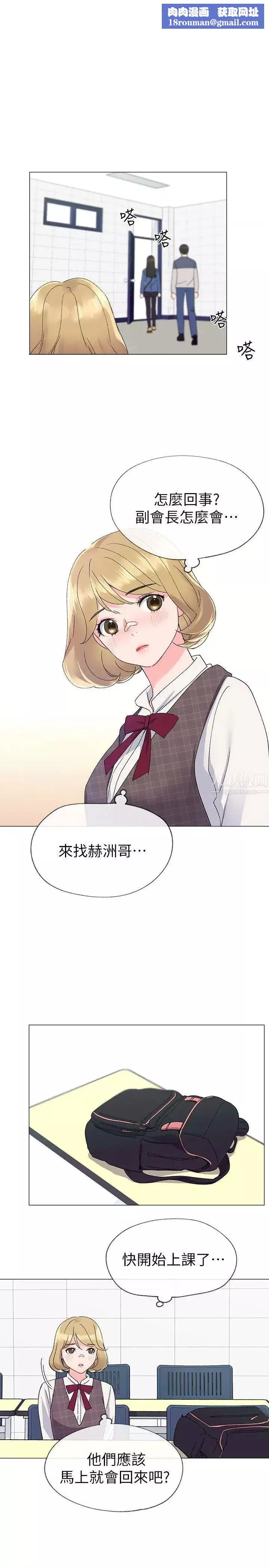 重考生第12話-赫洲復仇的機會