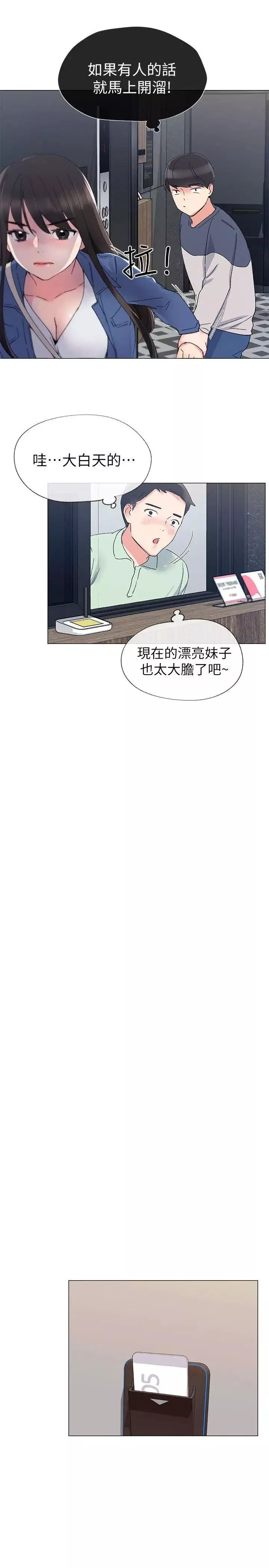 重考生第12話-赫洲復仇的機會