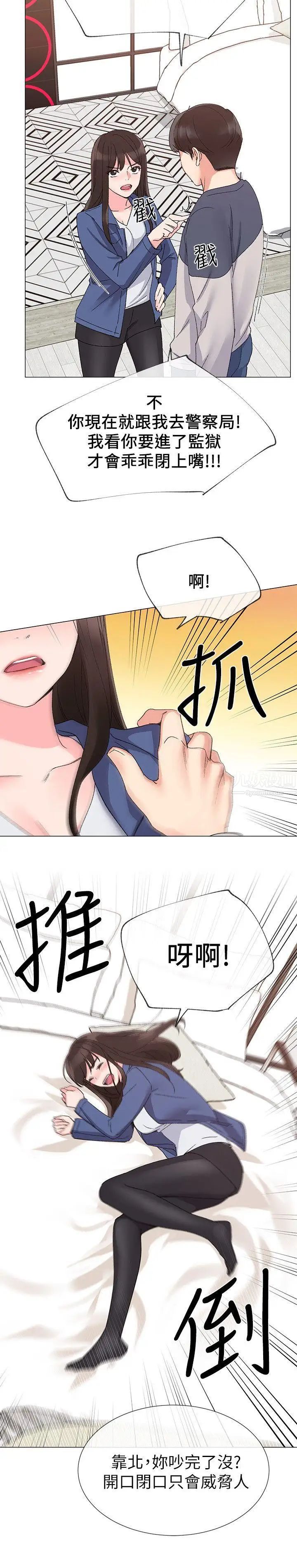 重考生第12话-赫洲復仇的机会