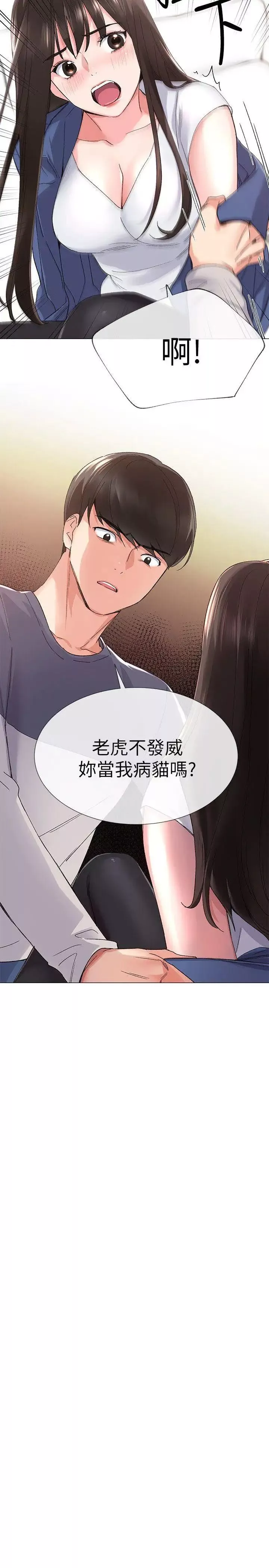 重考生第13話-走投無路的丹雅