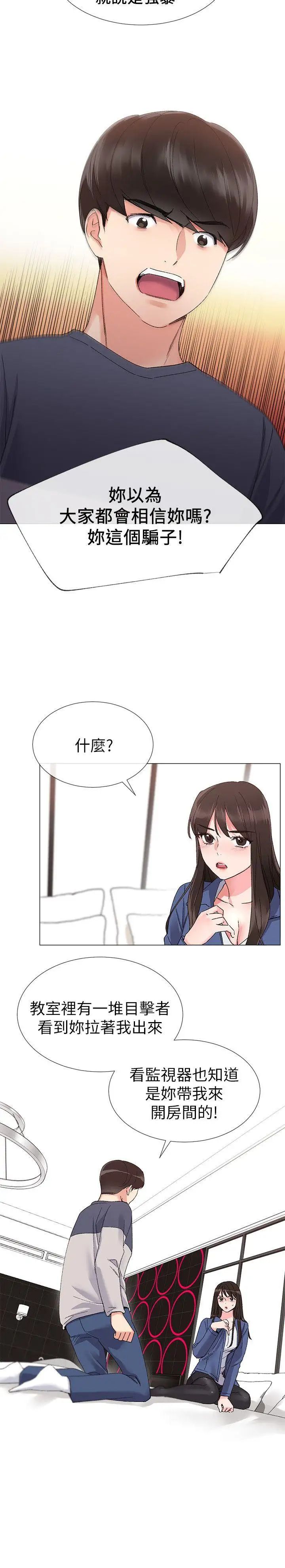 重考生第13话-走投无路的丹雅