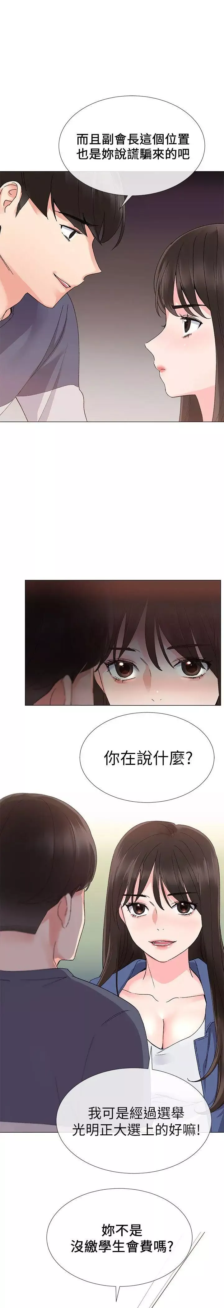 重考生第13話-走投無路的丹雅