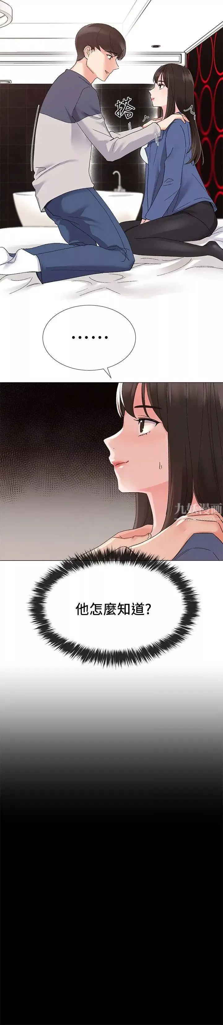 重考生-第13话-走投无路的丹雅 - 图片 7