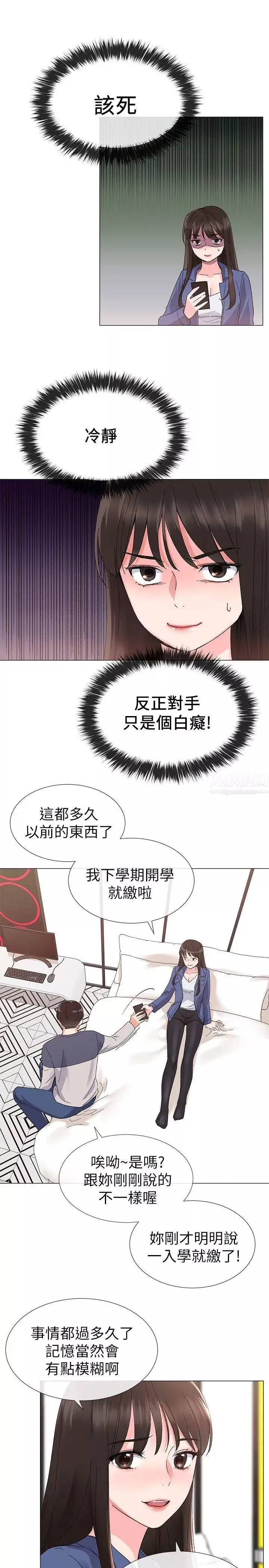 重考生第13話-走投無路的丹雅