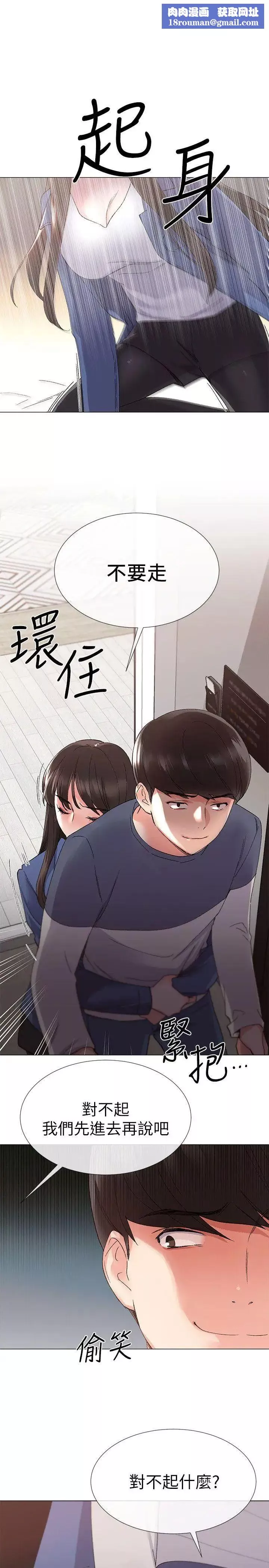 重考生-第13话-走投无路的丹雅 - 图片 16