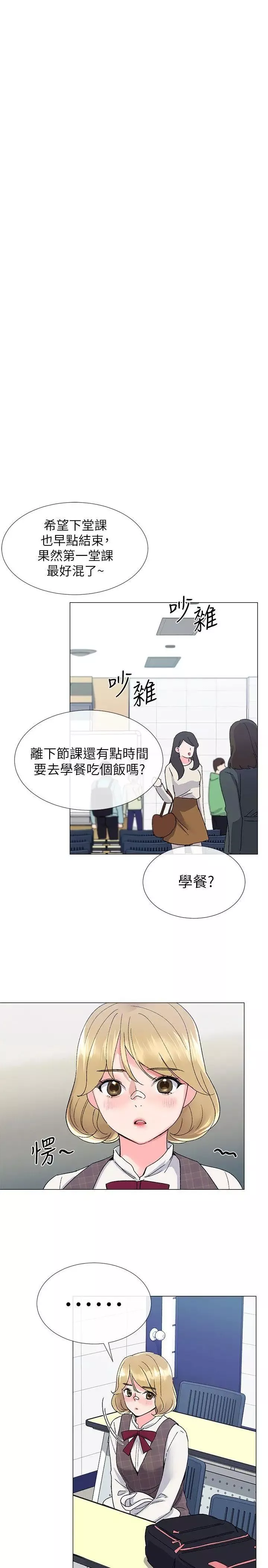 重考生-第13话-走投无路的丹雅 - 图片 19