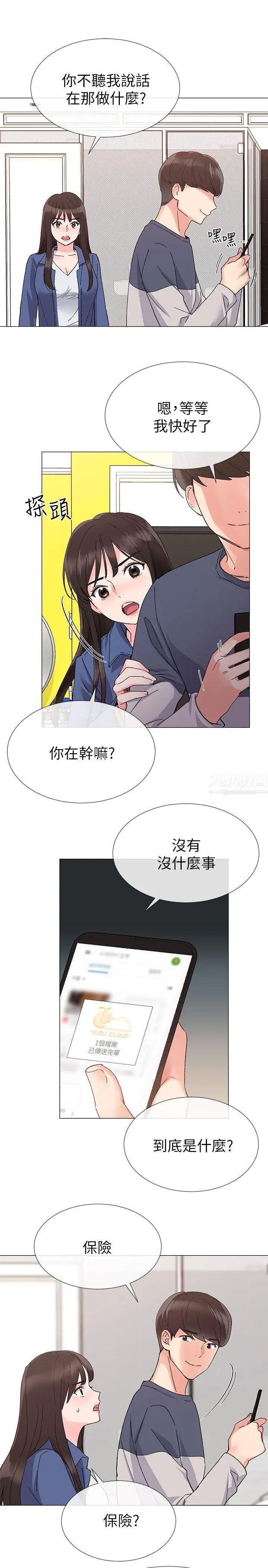 重考生第13话-走投无路的丹雅