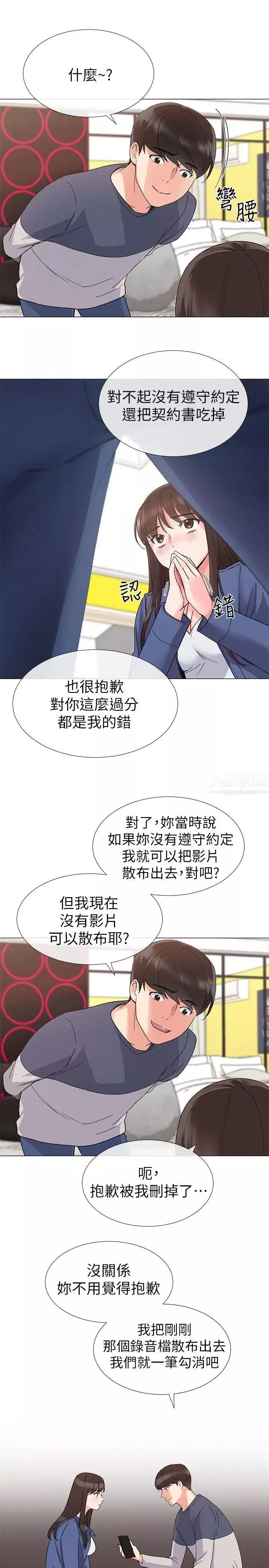 重考生-第13话-走投无路的丹雅 - 图片 25
