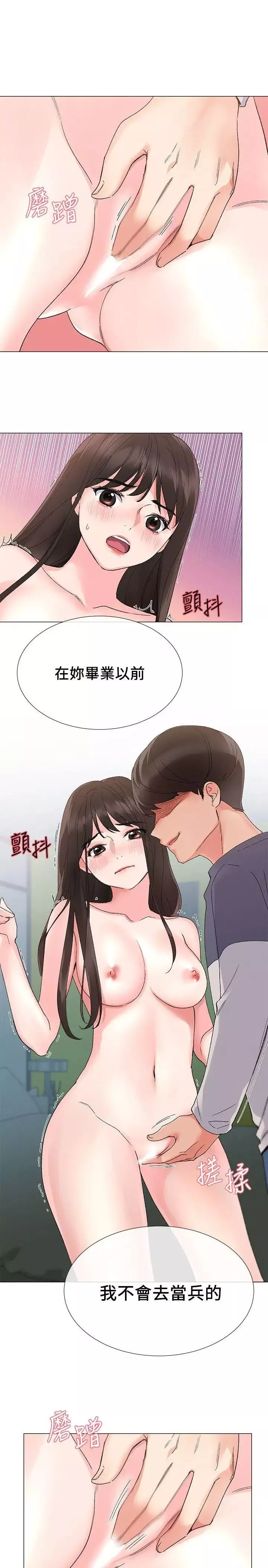 重考生-第14话-姊姊以后会多教你 - 图片 8