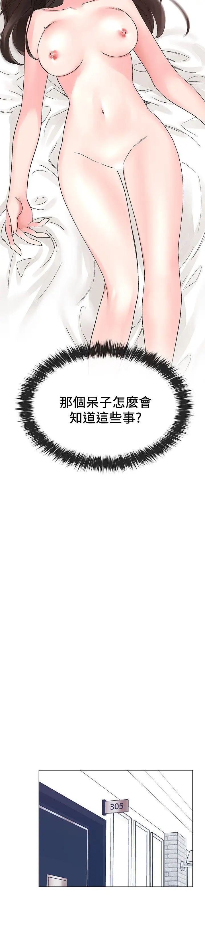 重考生第14话-姊姊以后会多教你