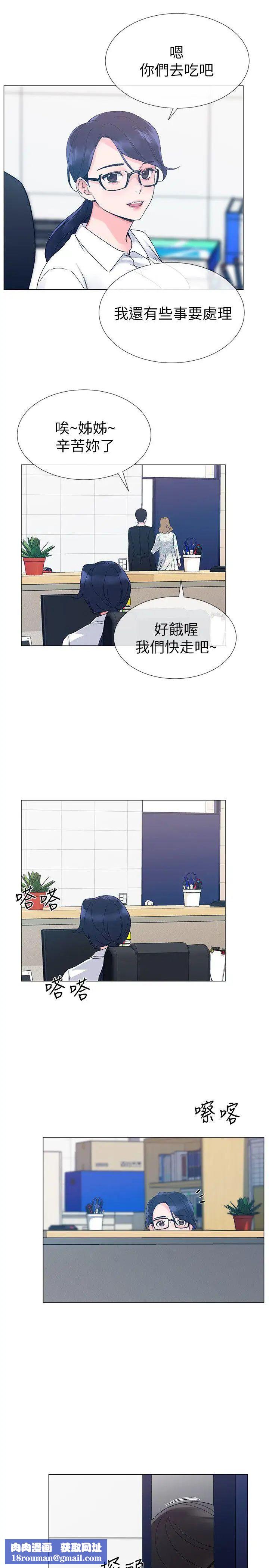 重考生第14话-姊姊以后会多教你