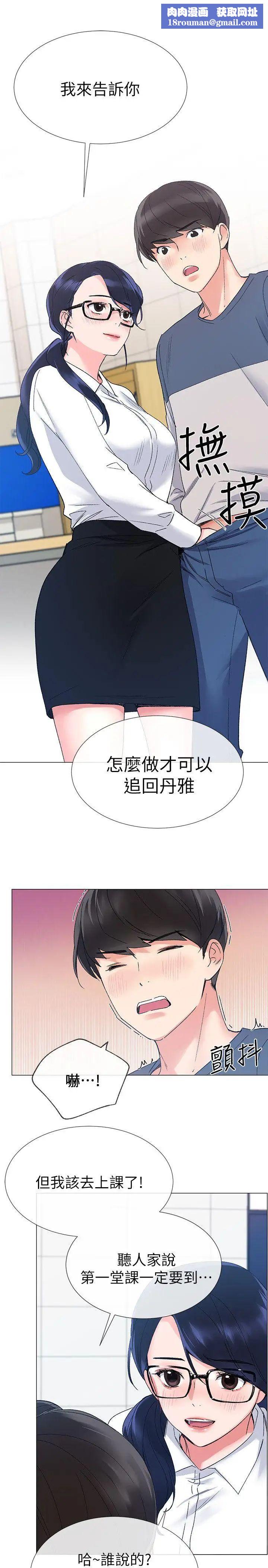 重考生第15话-助教的特别辅导