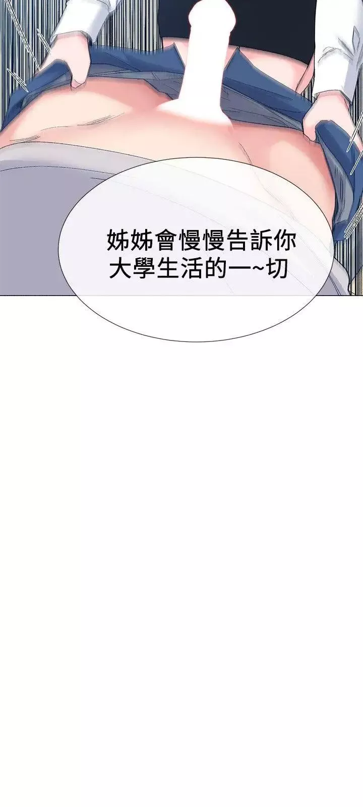 重考生第15話-助教的特別輔導