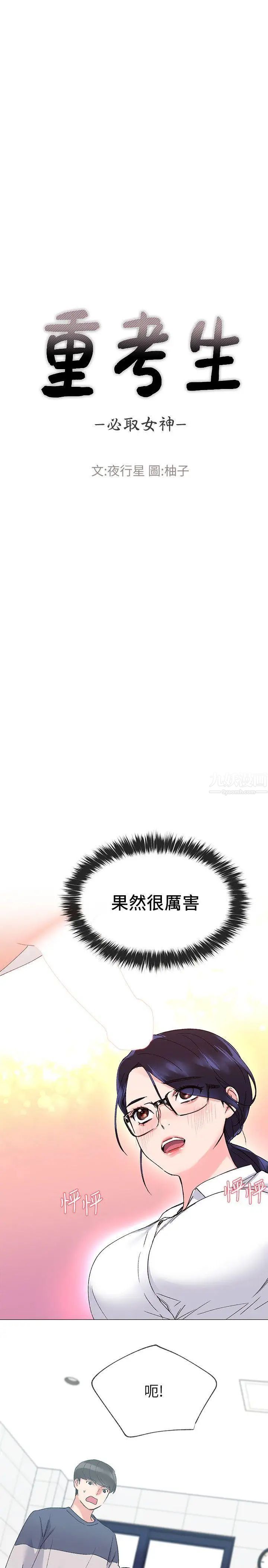 重考生第15话-助教的特别辅导