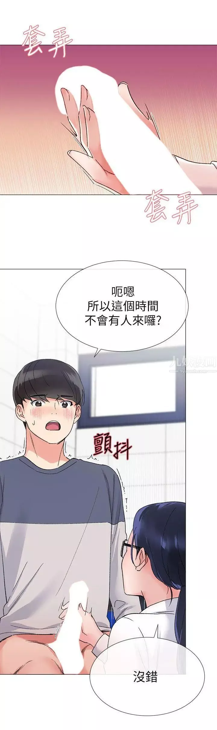 重考生-第15话-助教的特别辅导 - 图片 6