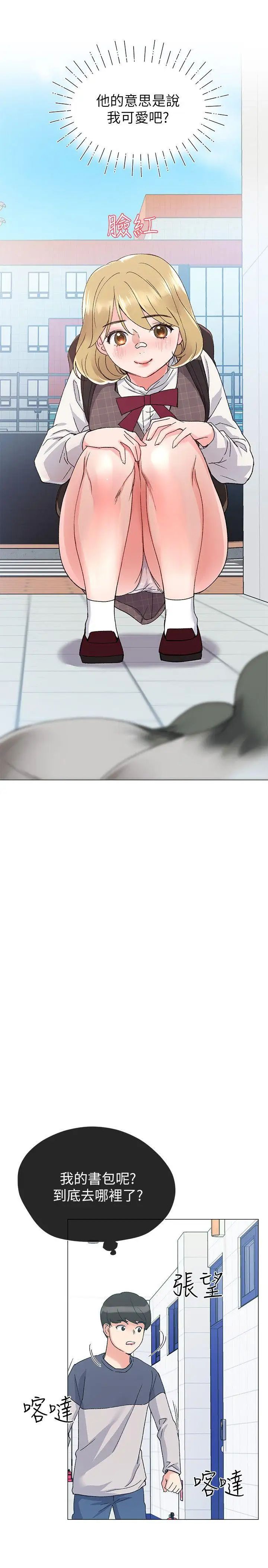 重考生第15话-助教的特别辅导