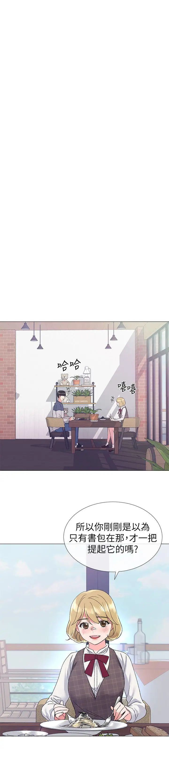 重考生第16话-你喜欢怎样的女人