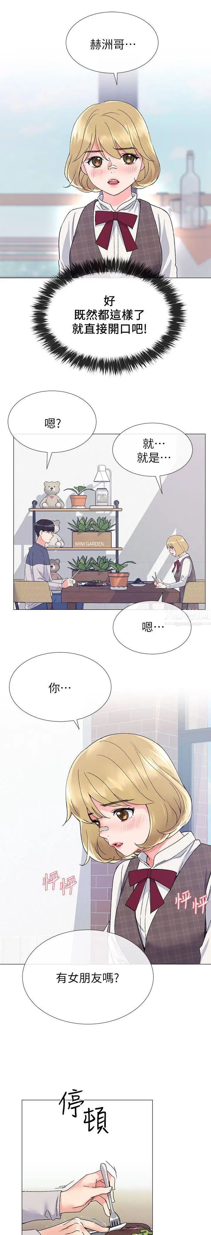 重考生第16话-你喜欢怎样的女人