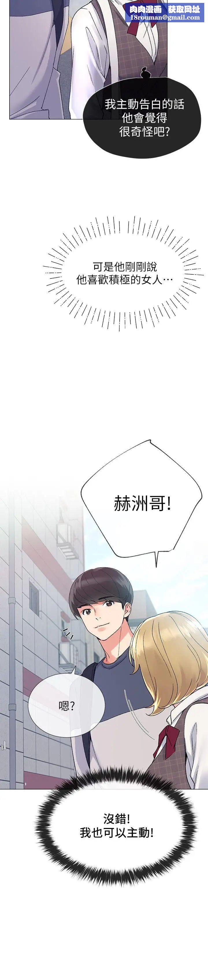 重考生第16话-你喜欢怎样的女人