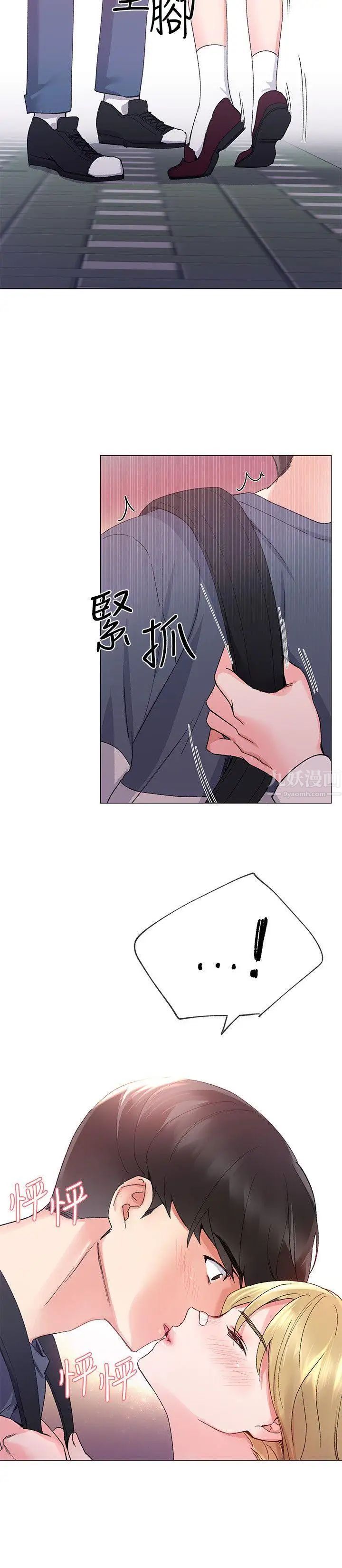 重考生第16话-你喜欢怎样的女人