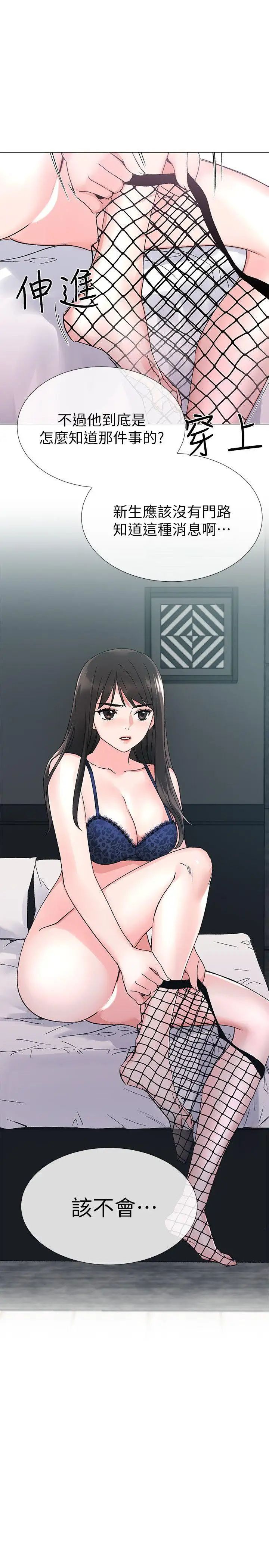 重考生第16话-你喜欢怎样的女人