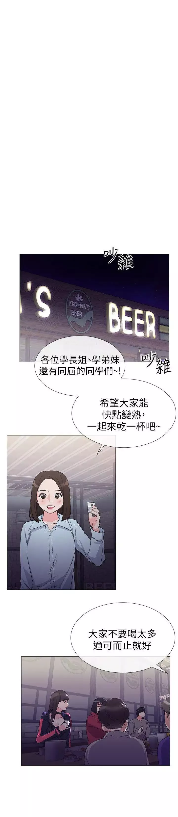 重考生-第16话-你喜欢怎样的女人 - 图片 25