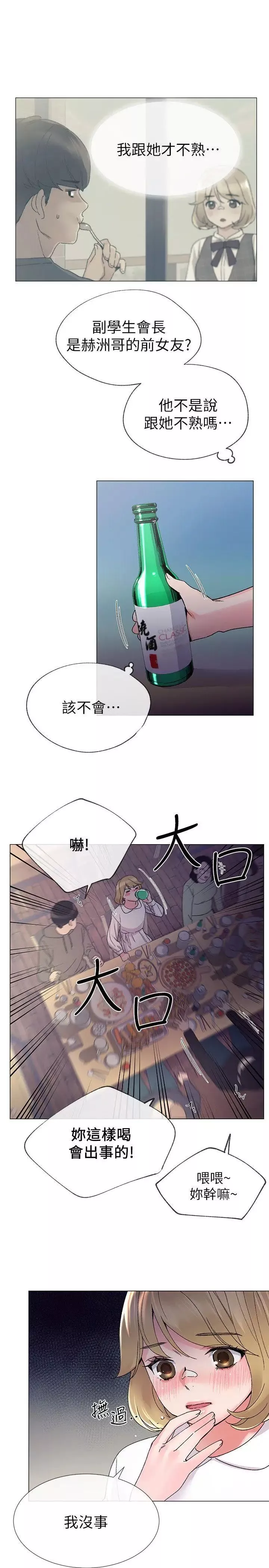 重考生第17話-我想…試試看