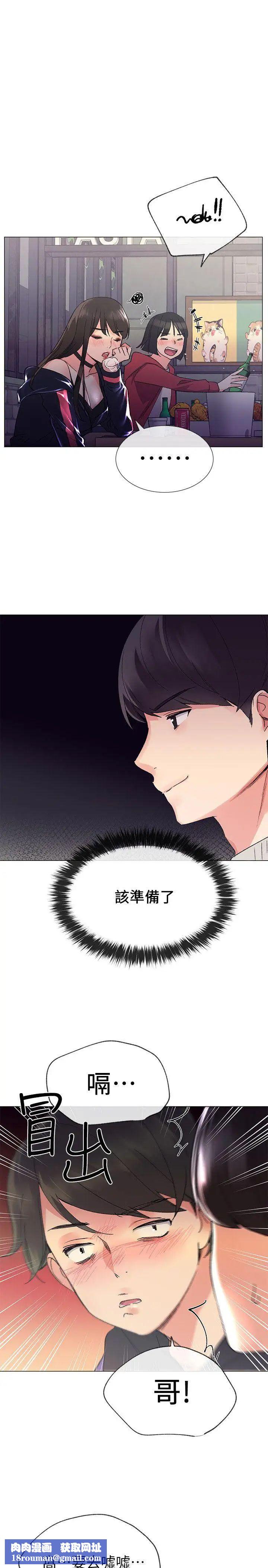 重考生第17話-我想…試試看