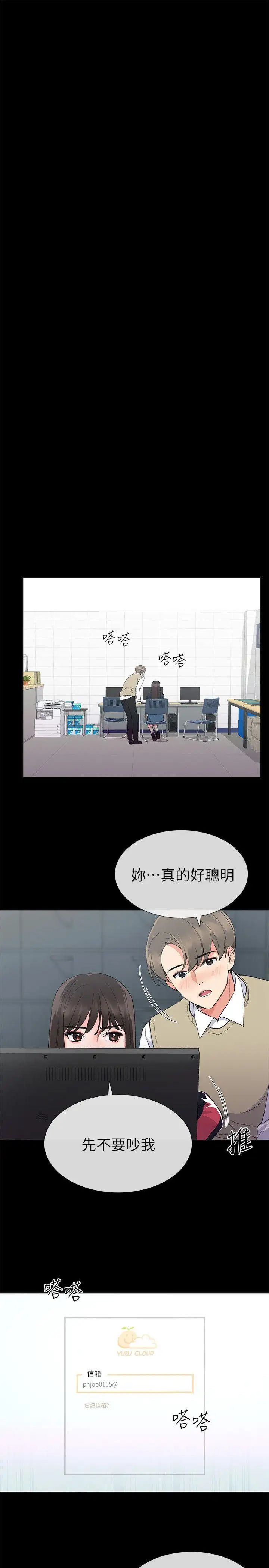 重考生第19话-展开反击的丹雅