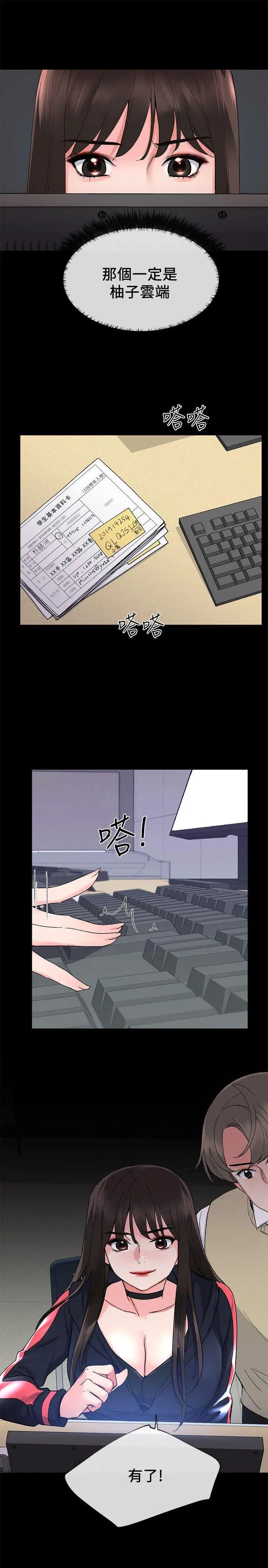 重考生第19話-展開反擊的丹雅