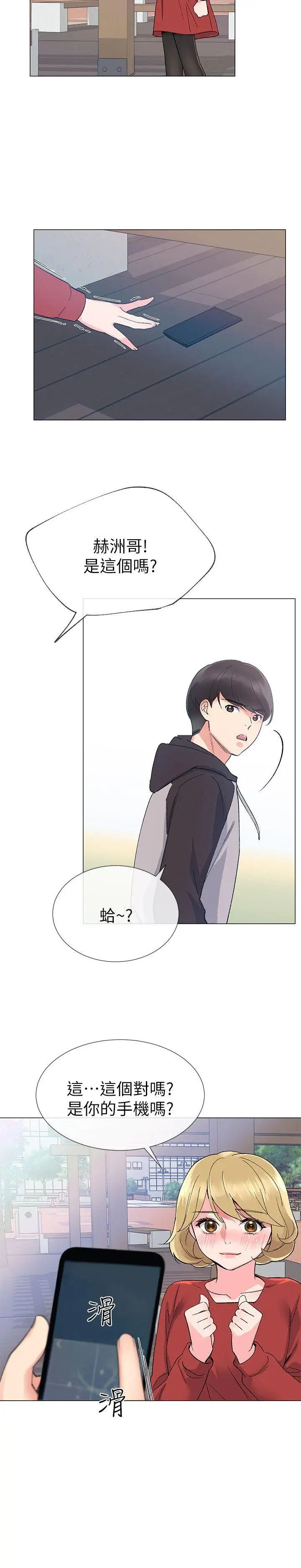 重考生第19話-展開反擊的丹雅