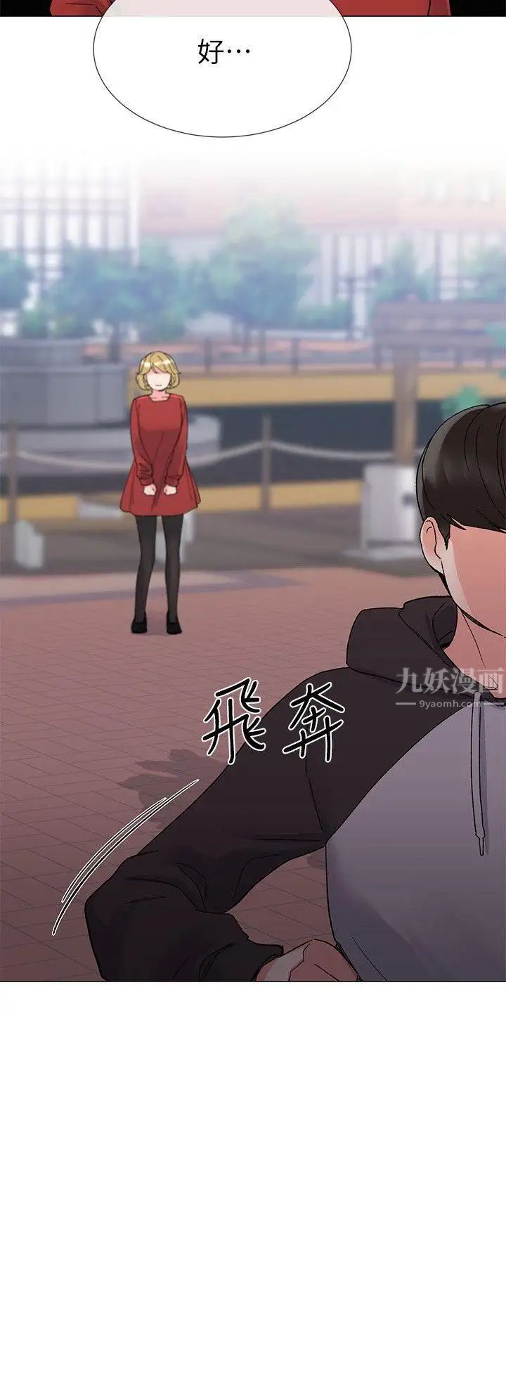 重考生第19話-展開反擊的丹雅