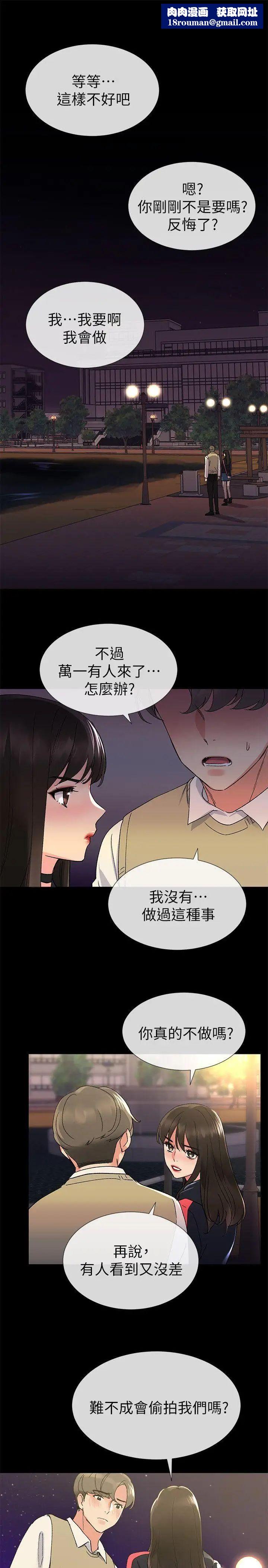 重考生第20话-逆转情势