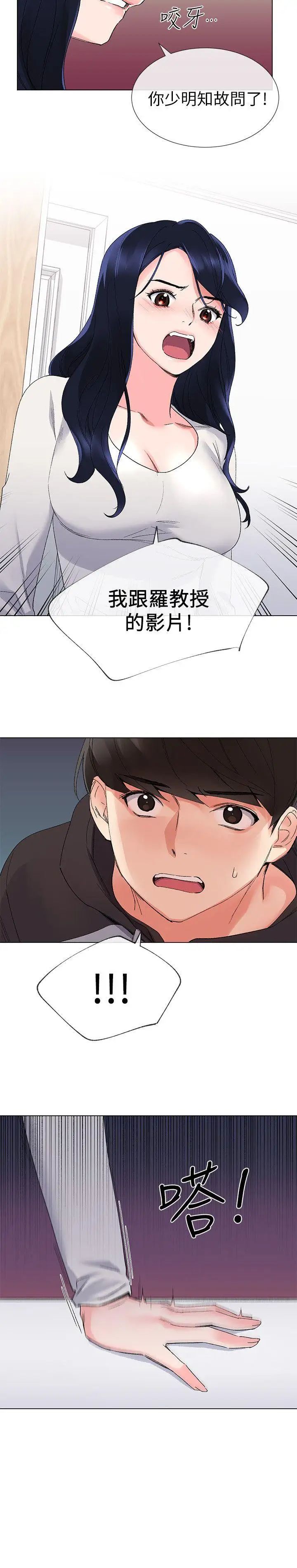 重考生第20话-逆转情势