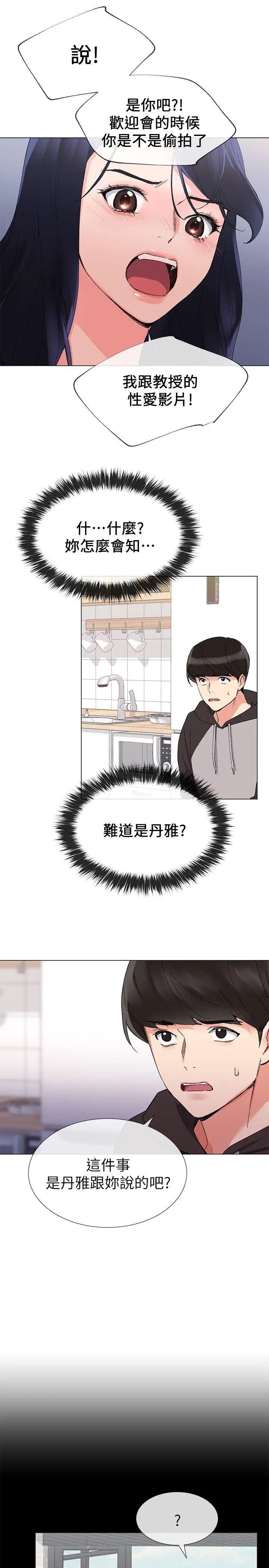 重考生第20话-逆转情势