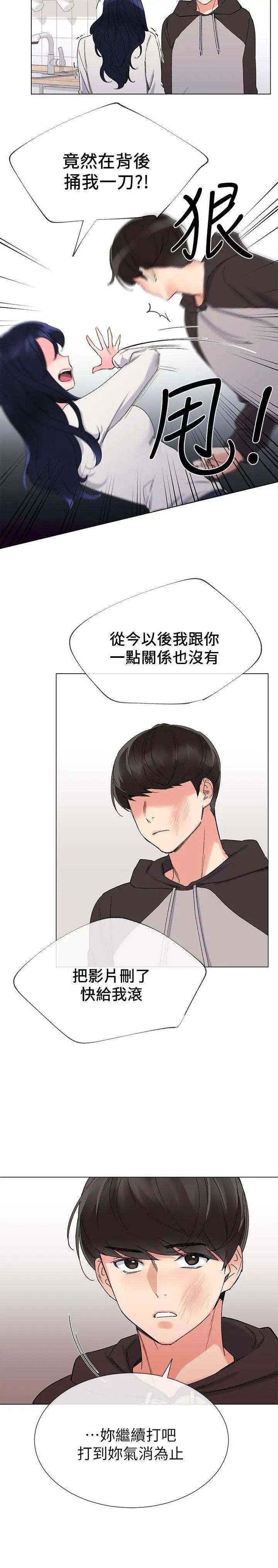 重考生第20话-逆转情势