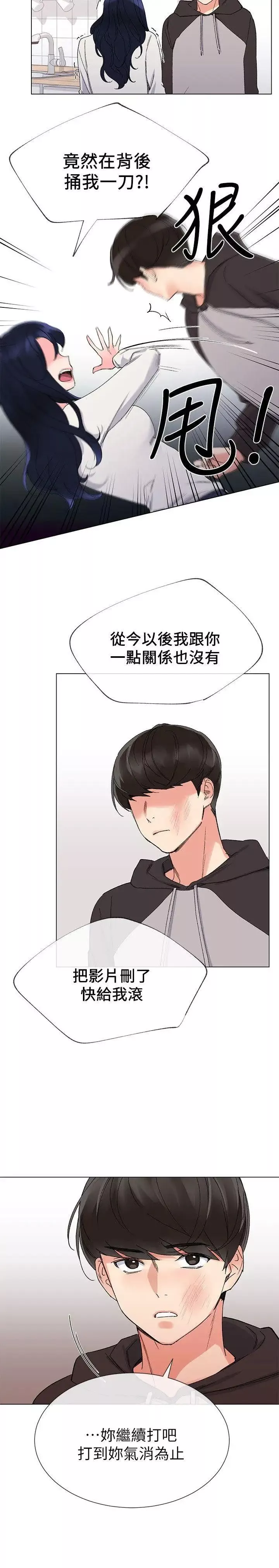 重考生-第20话-逆转情势 - 图片 12