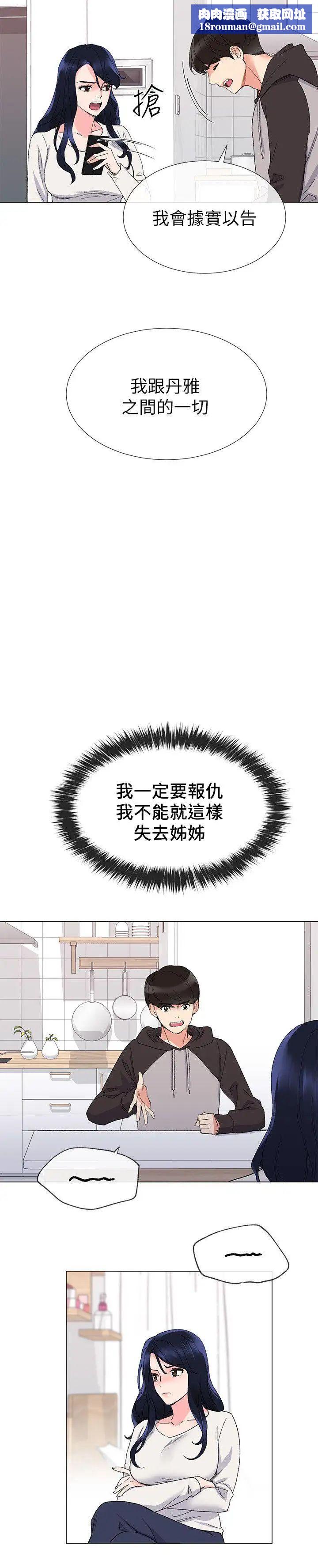 重考生第20话-逆转情势