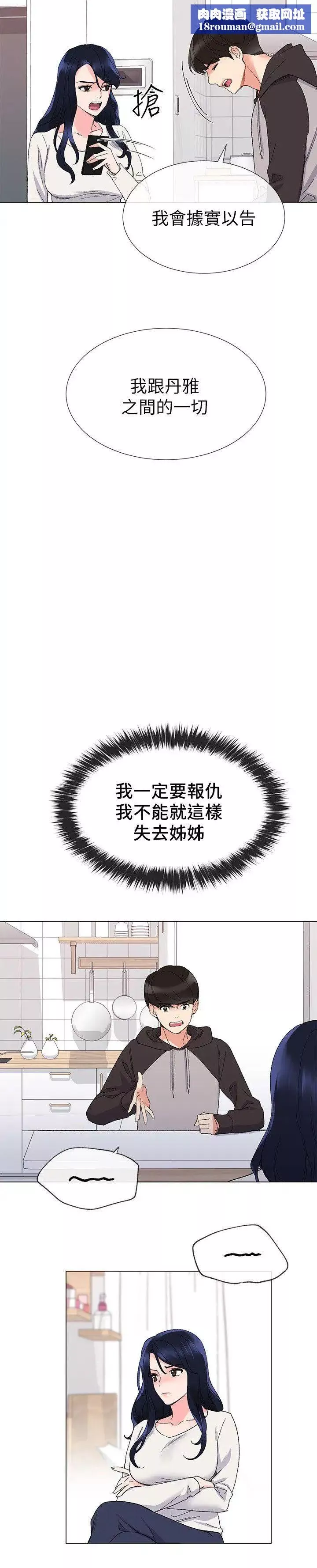 重考生-第20话-逆转情势 - 图片 14