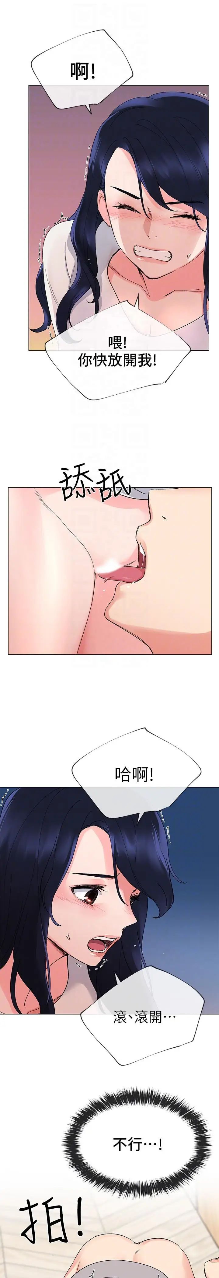 重考生第20话-逆转情势