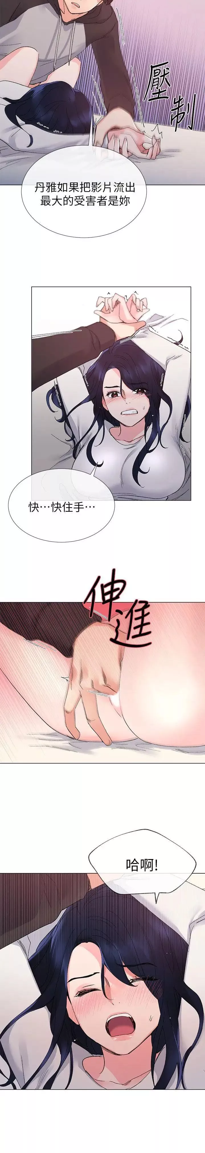 重考生-第21话-拉拢助教姊姊 - 图片 10