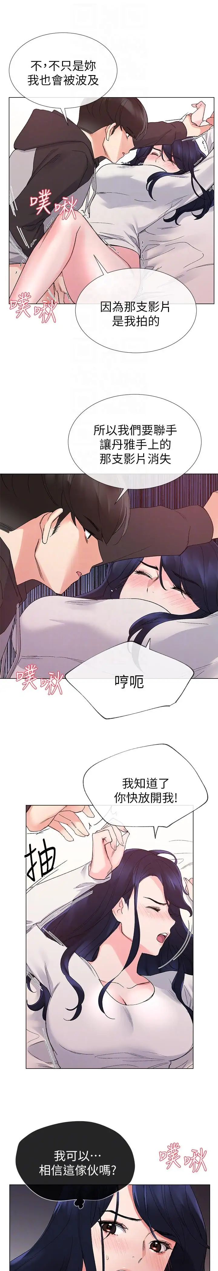 重考生第21话-拉拢助教姊姊