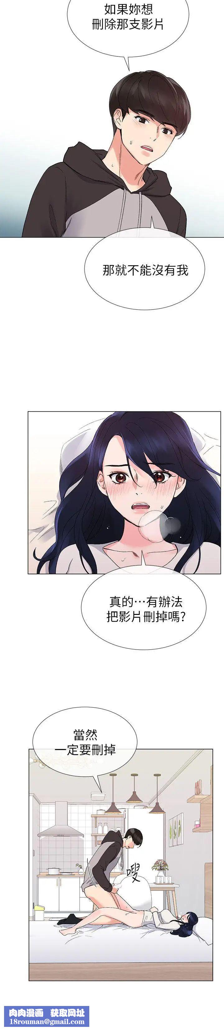 重考生第21话-拉拢助教姊姊