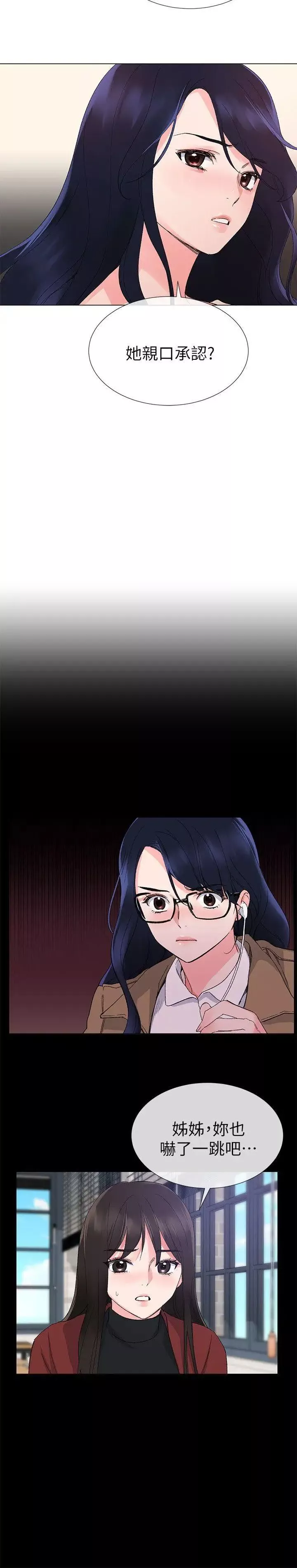 重考生第21話-拉攏助教姊姊