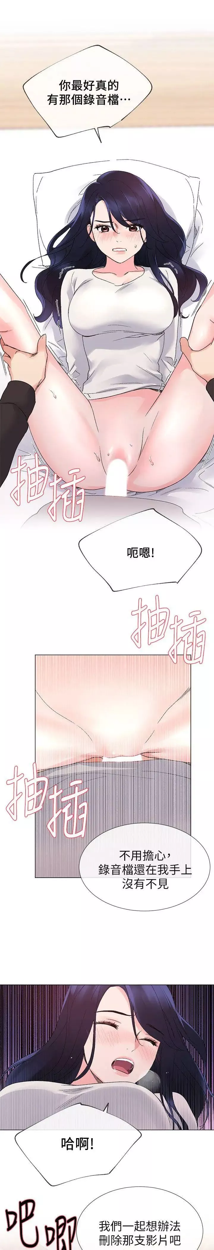 重考生-第21话-拉拢助教姊姊 - 图片 24