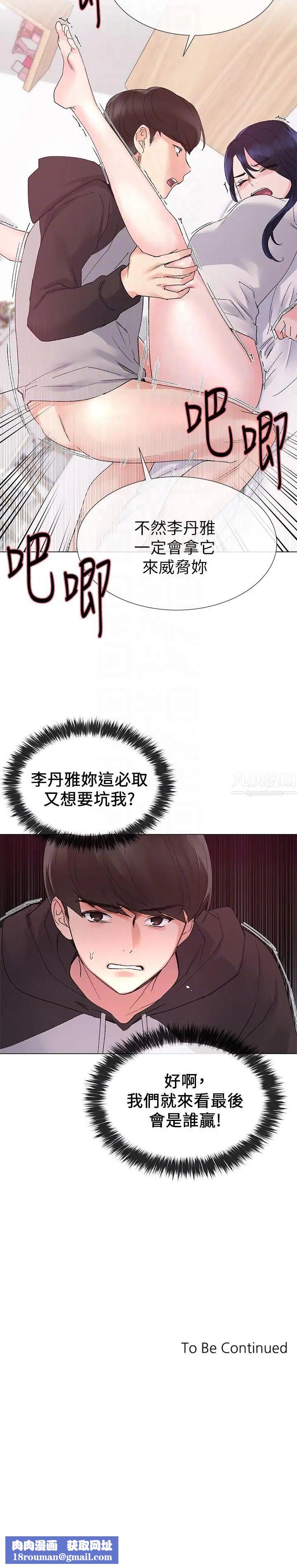 重考生第21话-拉拢助教姊姊