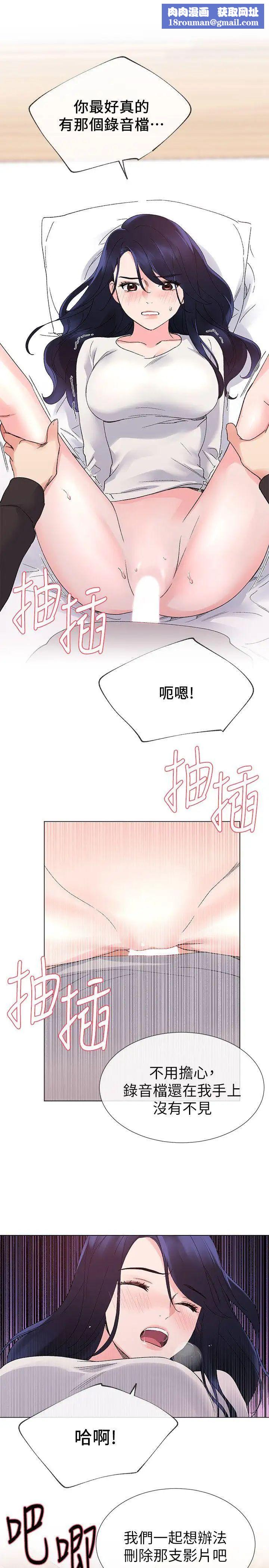 重考生第22話-能讓丹雅垮台的方法