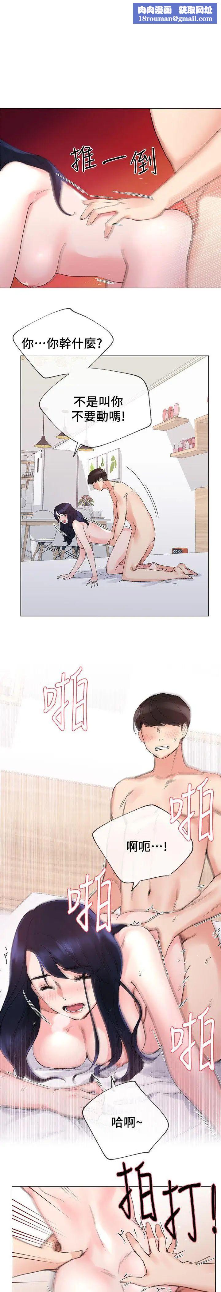 重考生第22话-能让丹雅垮台的方法