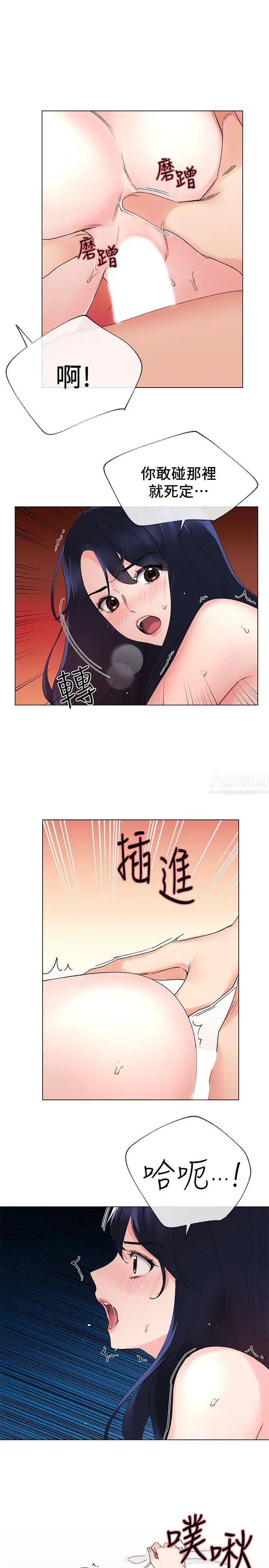 重考生第22话-能让丹雅垮台的方法