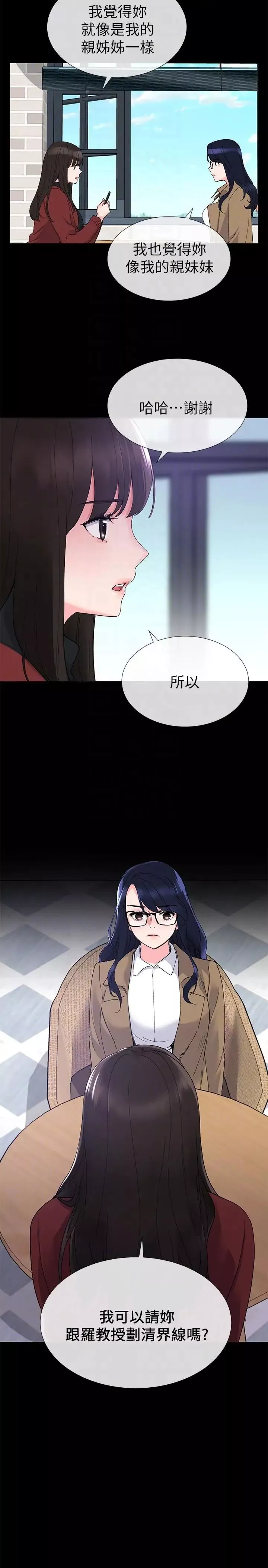 重考生第22話-能讓丹雅垮台的方法